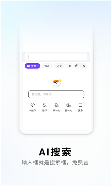 酷狗拼音输入法截图1