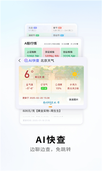 酷狗拼音输入法截图2