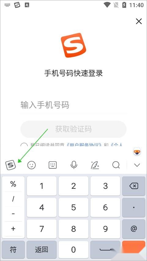 酷狗拼音输入法