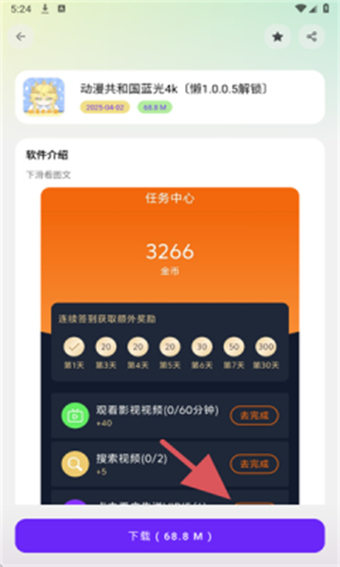 懒洋羊软件库截图1