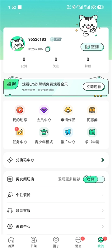 青漫漫画正版截图4