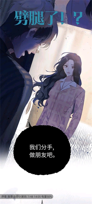 青漫漫画正版