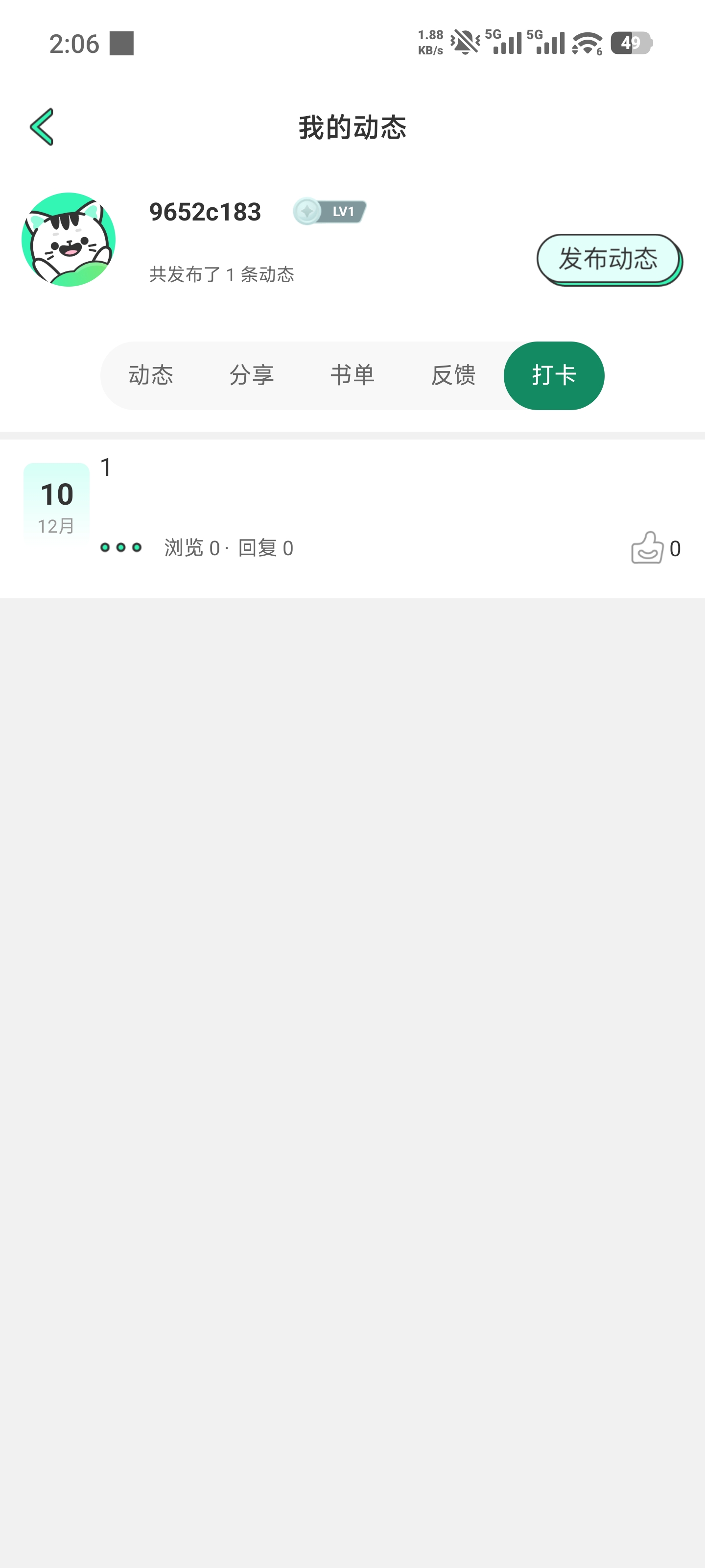 青漫漫画正版
