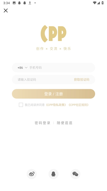 cpp无差别截图3