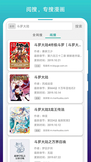 阅站漫画截图2