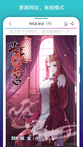 阅站漫画截图4