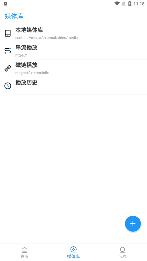 弹弹play概念版截图0