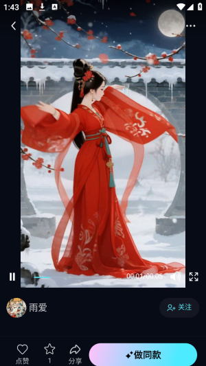 海艺AI手机版