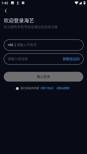 海艺AI手机版
