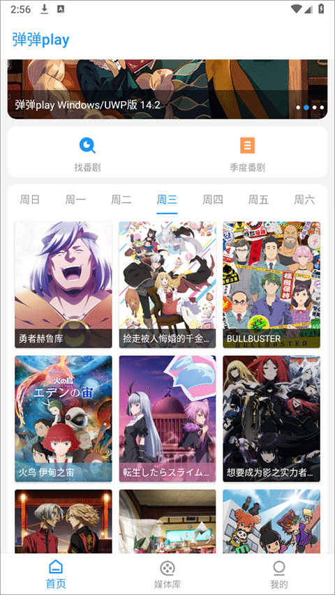 弹弹play概念版