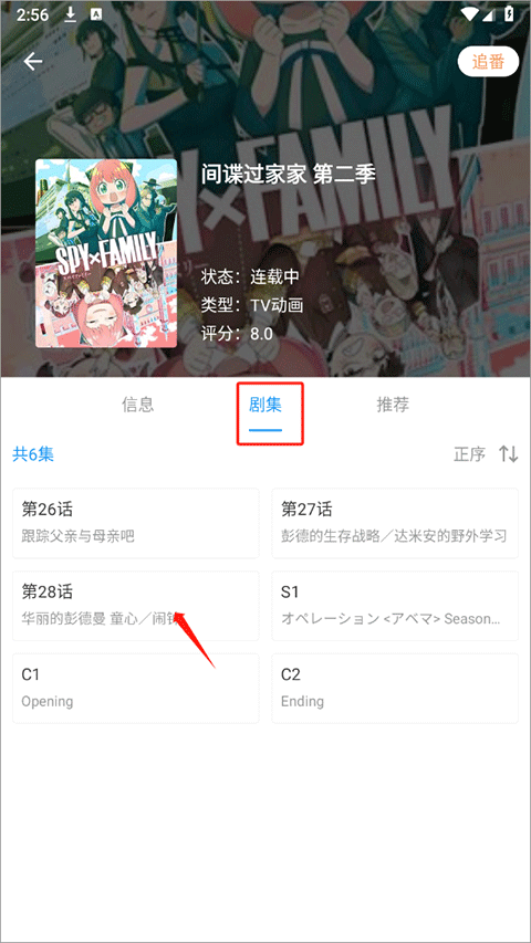 弹弹play概念版