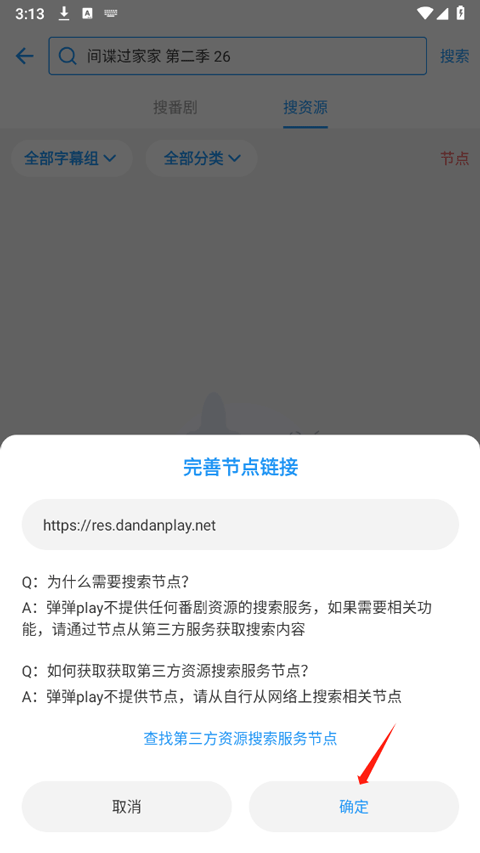 弹弹play概念版
