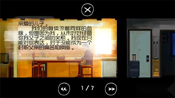 父与子