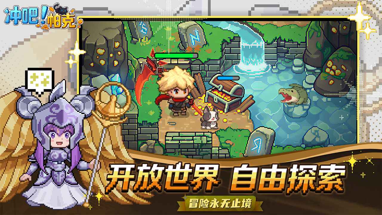 冲吧帕克截图2