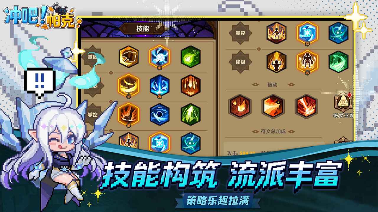 冲吧帕克截图3