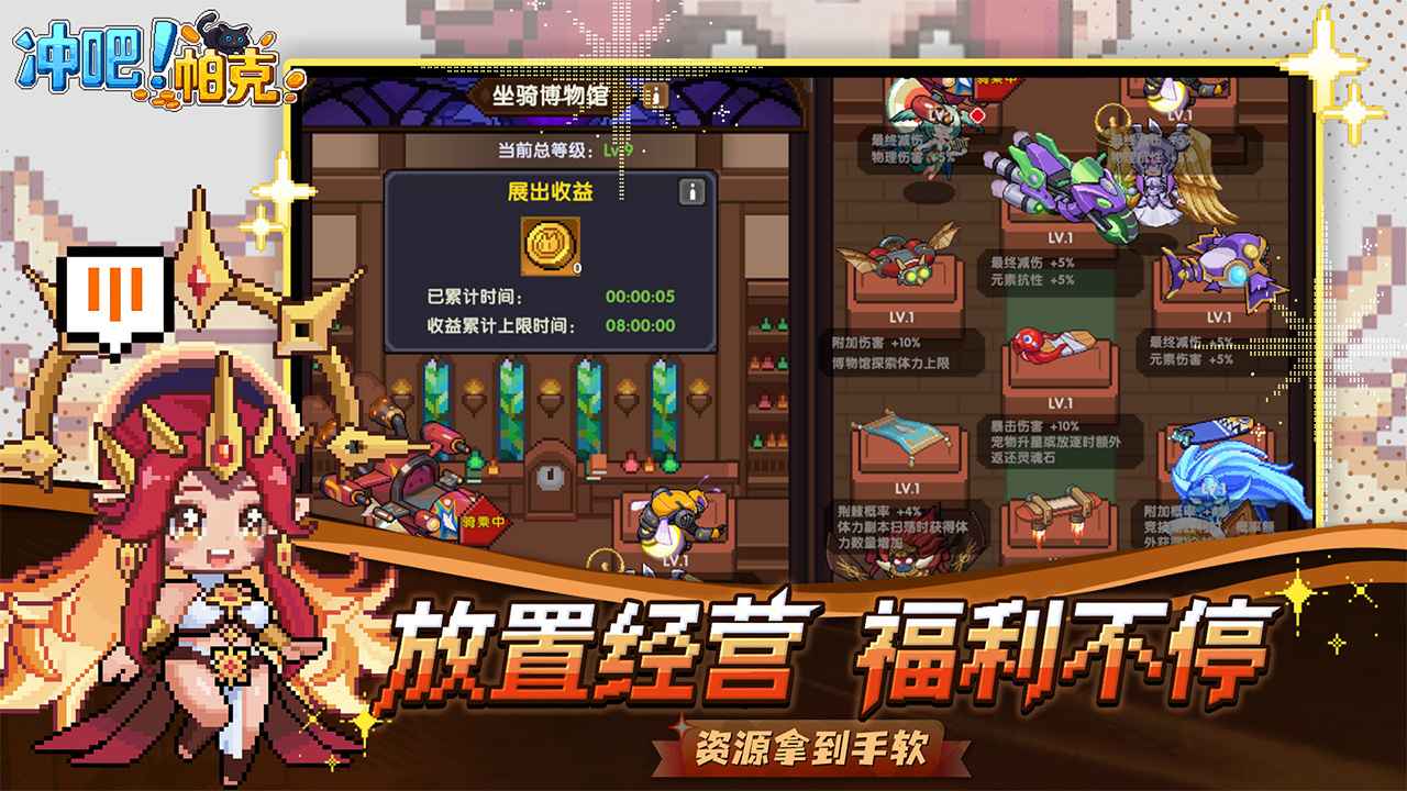 冲吧帕克截图4