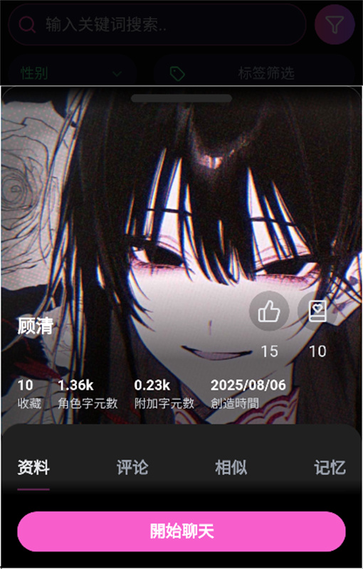 VSoul截图2
