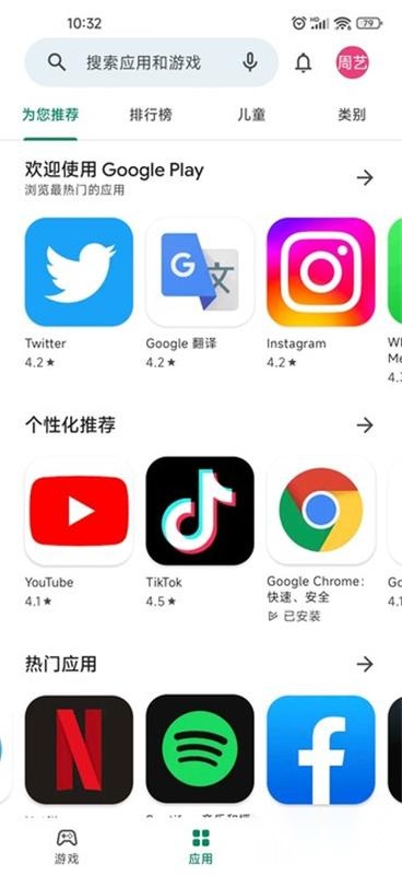 谷歌play服务框架2025最新版本