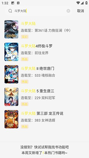 星绘屋正版