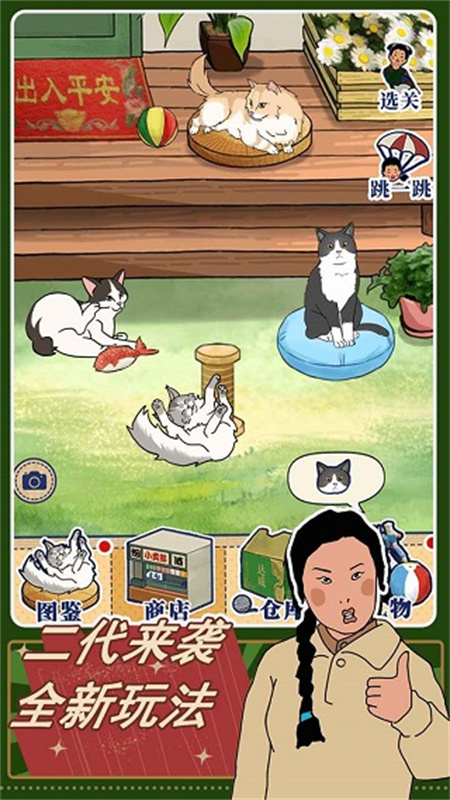 王蓝莓的机智生活截图0