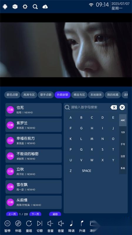 IKTV点歌系统
