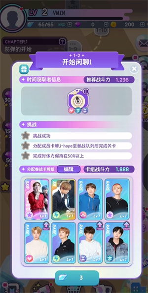防弹少年团2截图4