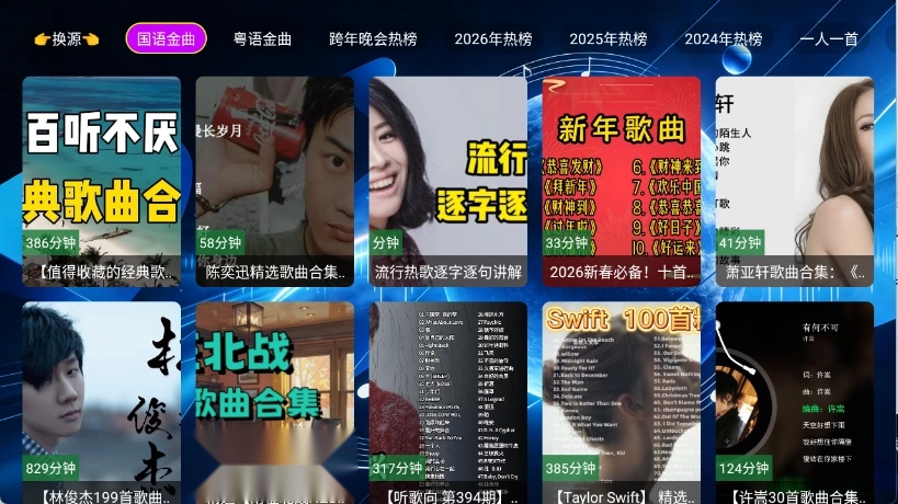 音浪星球截图1