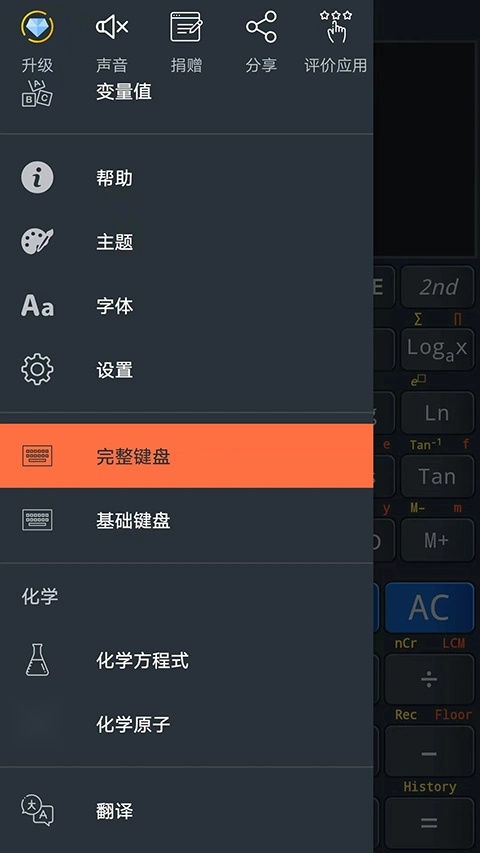 卡西欧计算器电子版截图2
