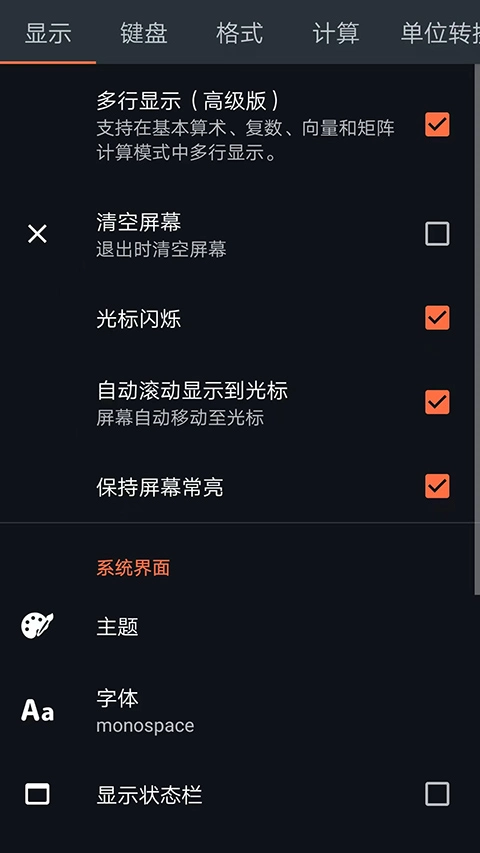 卡西欧计算器电子版截图3