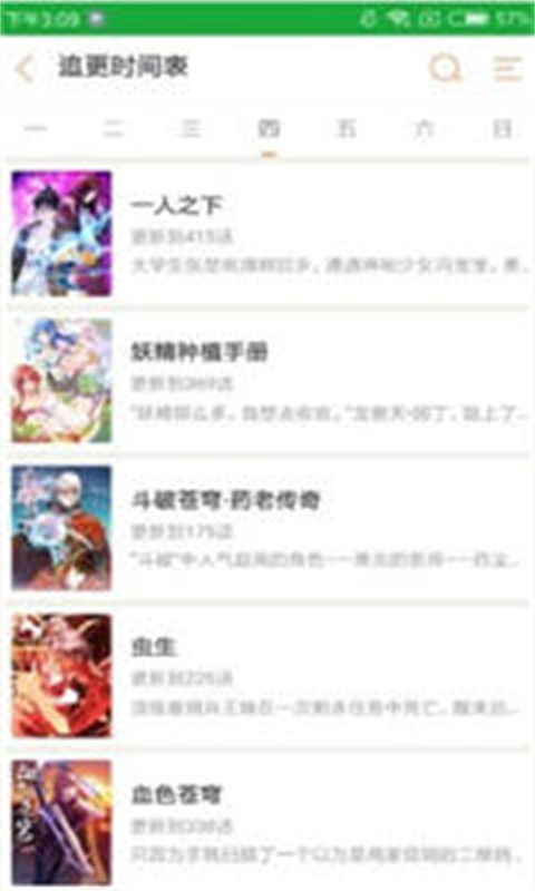 米粒米粒动漫截图2