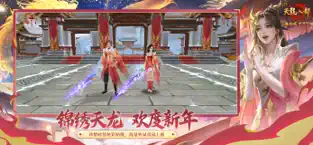 天龙八部轻松版截图2