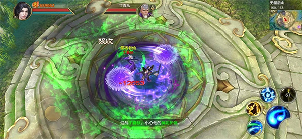 天龙八部轻松版