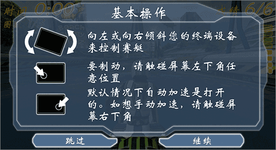 激流快艇1中文版