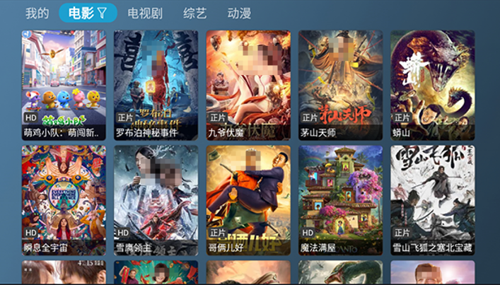 喵影视TV盒子截图1
