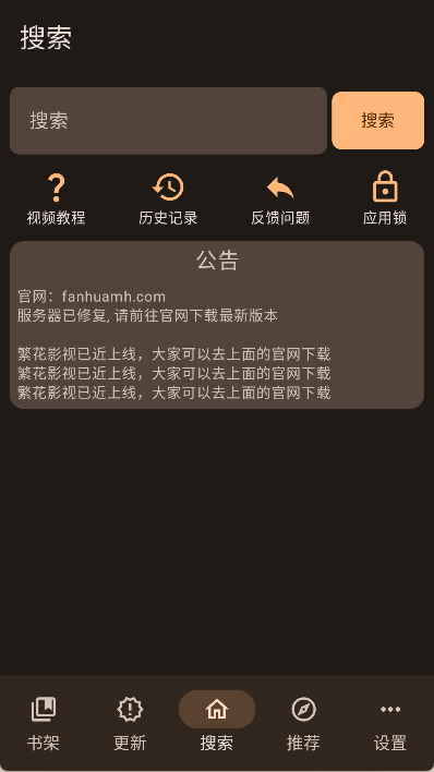 繁花漫画正版截图0