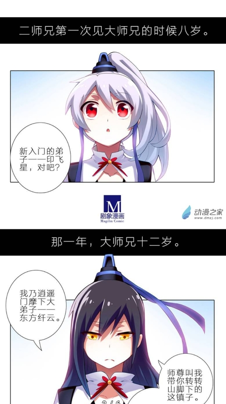繁花漫画正版