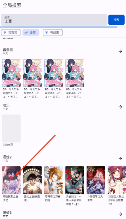繁花漫画正版