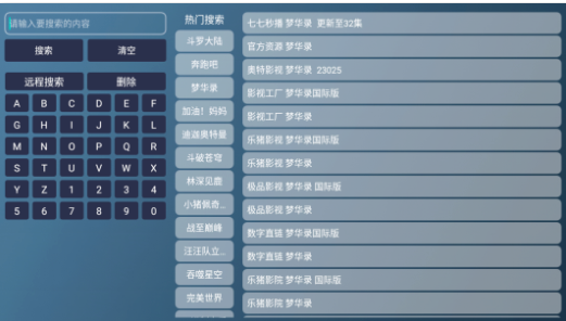 喵影视TV盒子