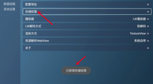 喵影视TV盒子