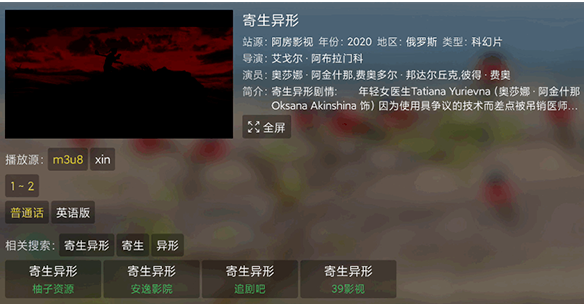 喵影视TV盒子