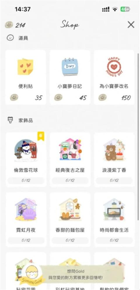 SumOne情侣日记