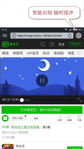 黑狮浏览器截图1