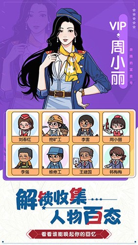奔腾的富贵号截图1