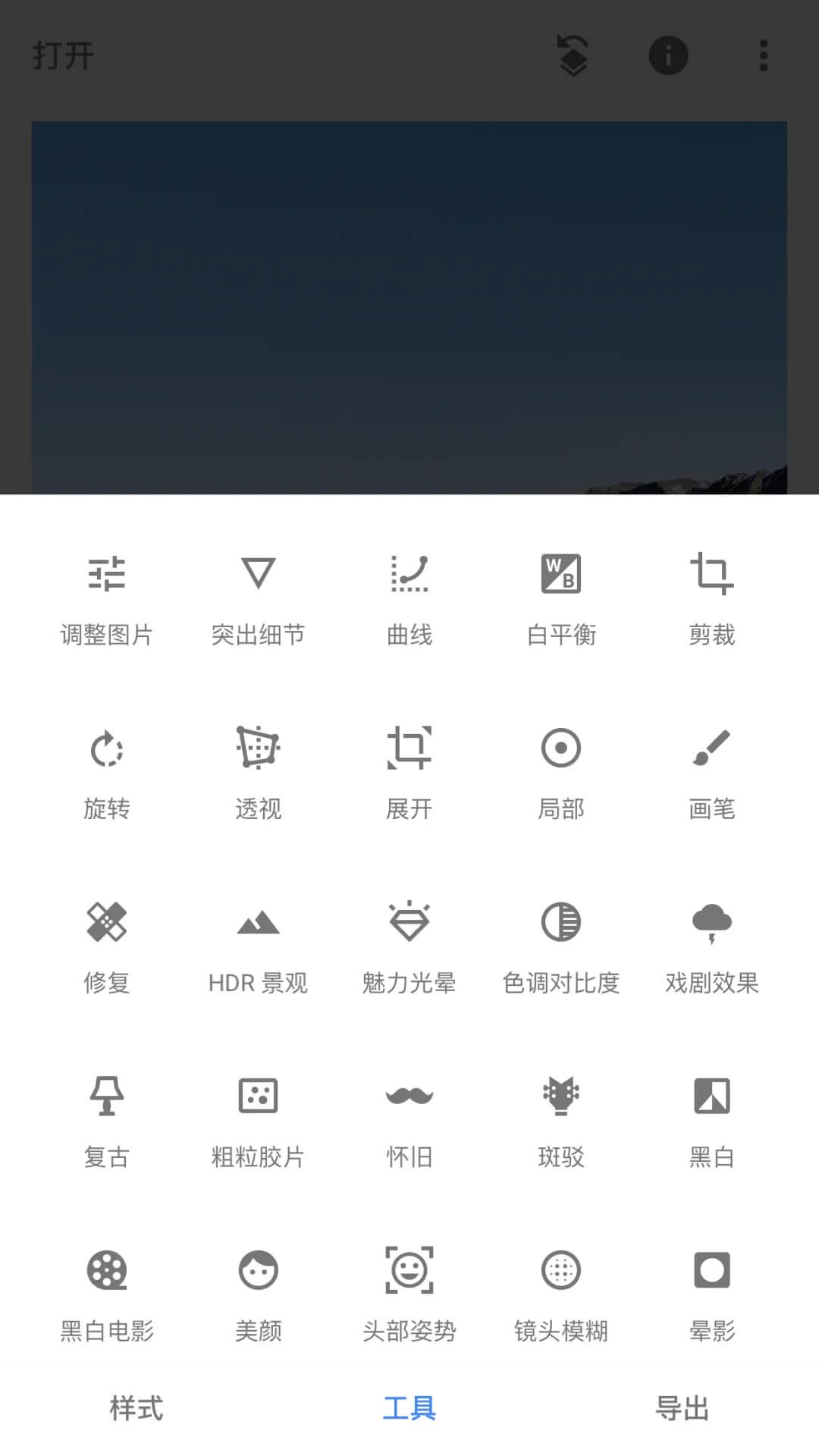 Snapseed中文版