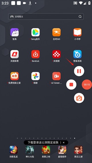 AZ Screen Recorder汉化版