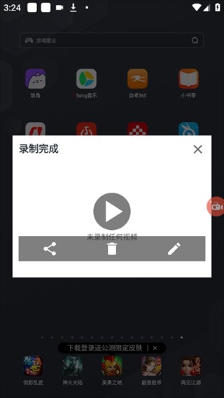 AZ Screen Recorder汉化版