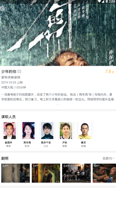 蜜桃影视安卓版截图1
