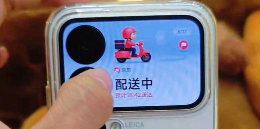 小米背屏