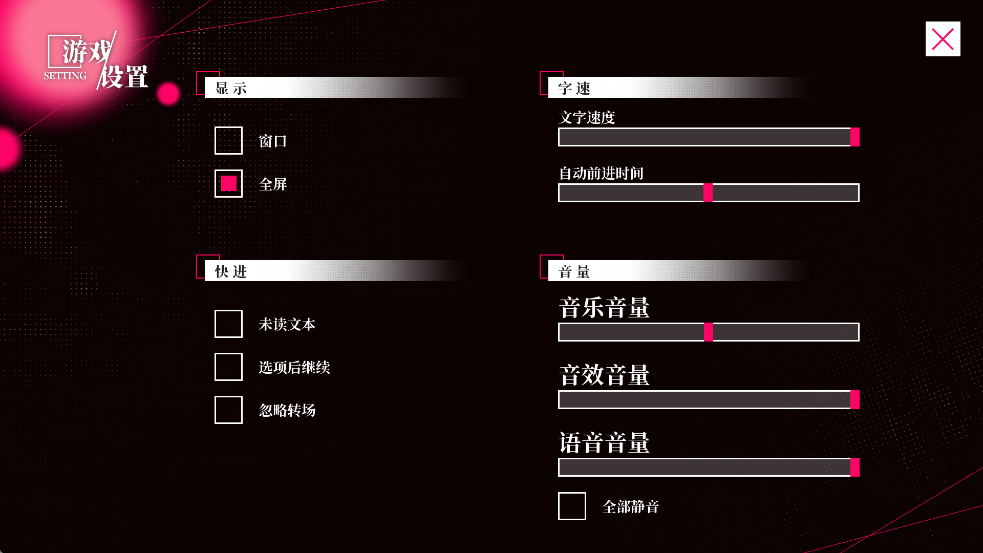 我的恋爱逃生攻略完整版
