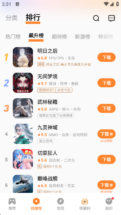 vivo游戏中心版截图2